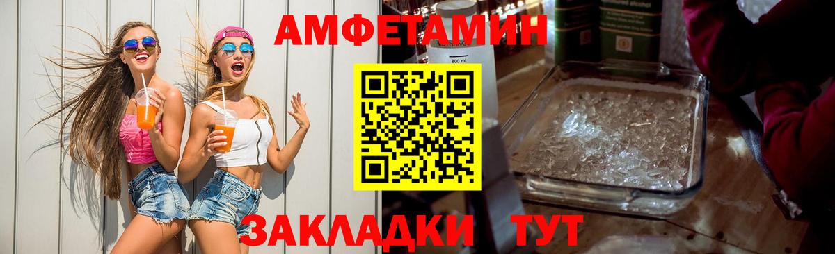 Аксай  Амфетамин  Вход с VPN  Amphetamine VHQ 