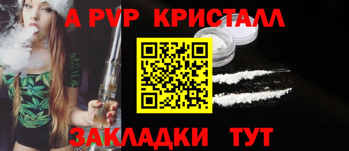 Alpha PVP Соль  Alfa_PVP Crystall  Вход с VPN  Аксай 