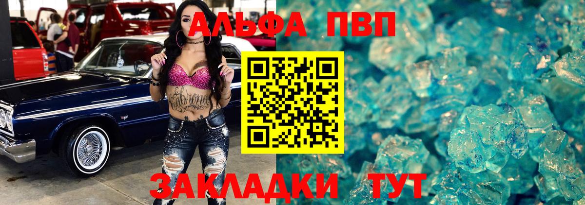 Alpha-PVP Соль Аксай