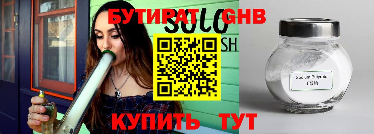 Аксай  Бутират вода  БУТИРАТ  Вход с VPN 