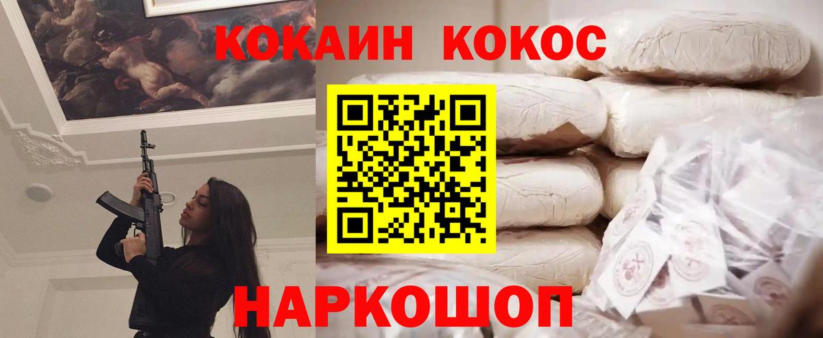 КОКАИН VHQ Аксай