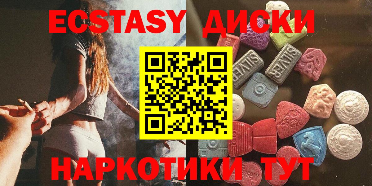 ЭКСТАЗИ XTC  нарко площадка формула  Аксай  Ecstasy 280мг  Вход с VPN 