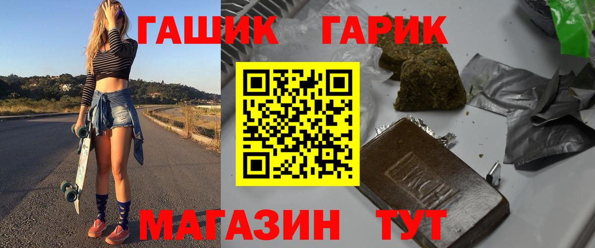 Гашиш  ГАШ Cannabis  Вход с VPN  Аксай 