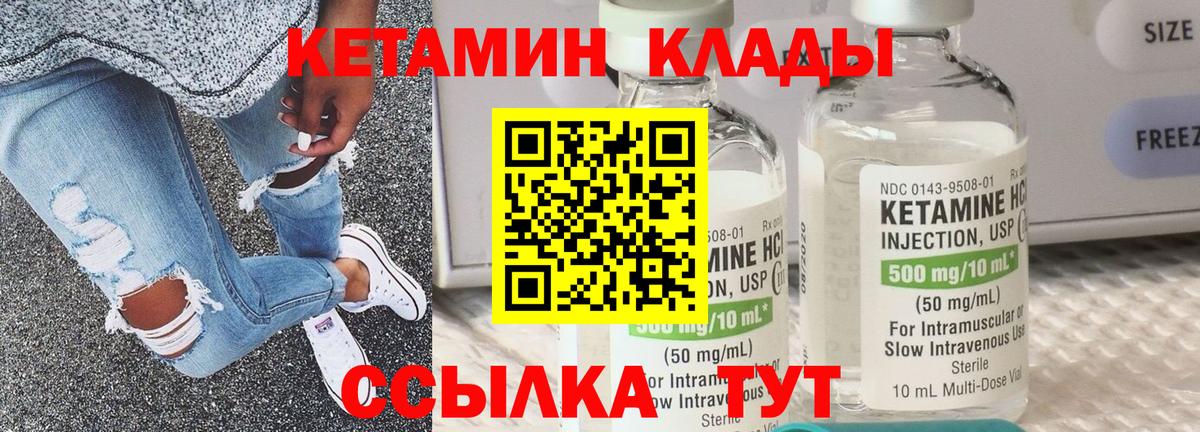 Кетамин ketamine  Вход с VPN  Аксай 