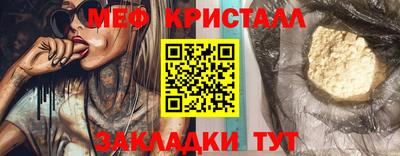меф Краснознаменск