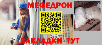 меф Краснознаменск