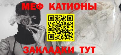 меф Краснознаменск