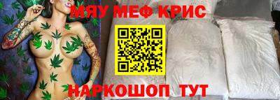 мяу мяу мука Кумертау