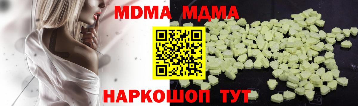 МДМА VHQ  Вход с VPN  МДМА Molly  Аксай 