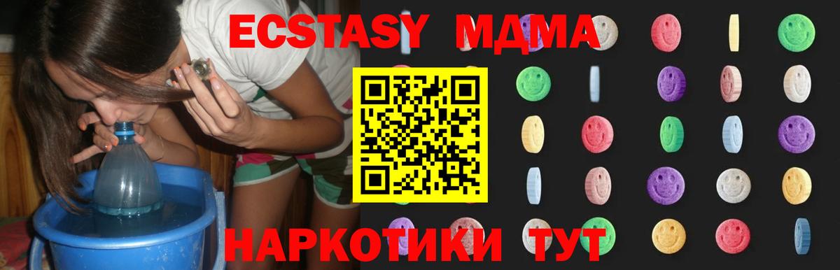 MDMA кристаллы Аксай