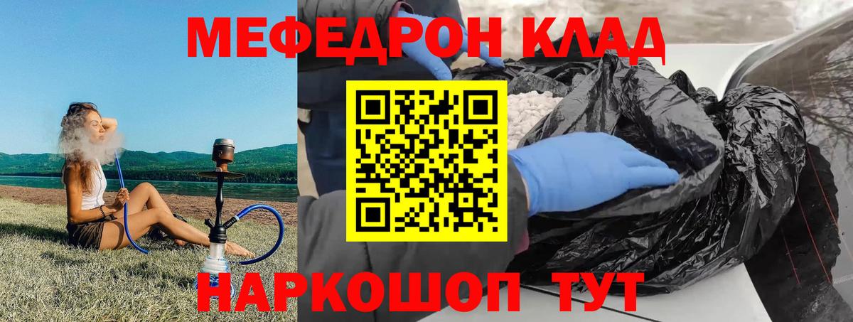 Мефедрон  Меф кристаллы  Меф VHQ  Вход с VPN  Мефедрон  Аксай 