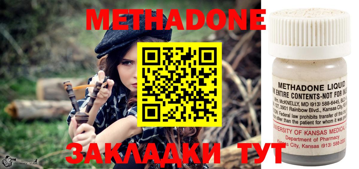 Метадон мёд Аксай
