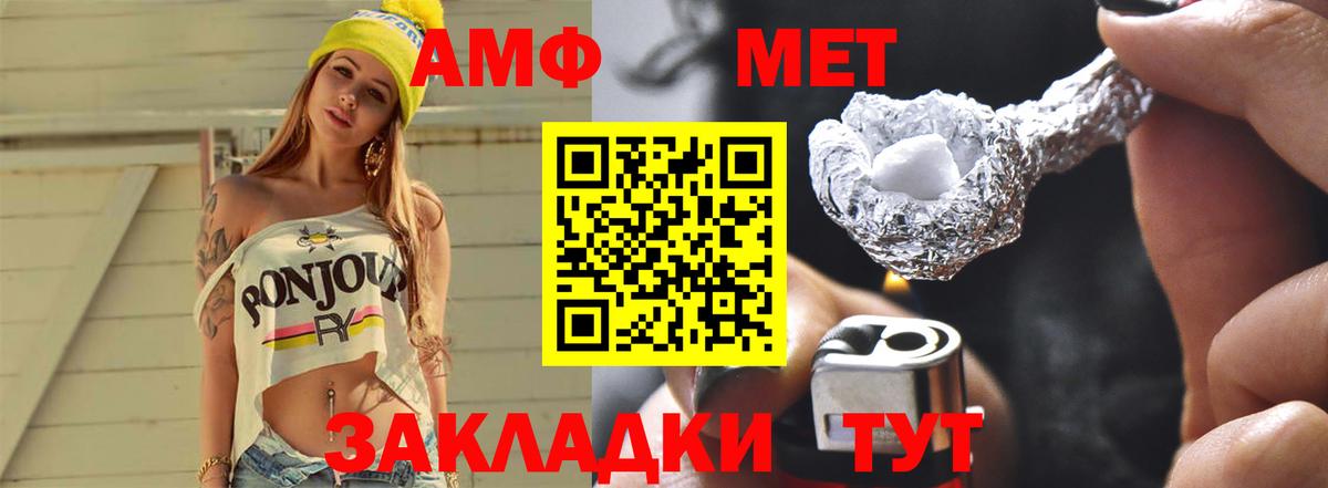 Метамфетамин винт  Вход с VPN  Аксай 