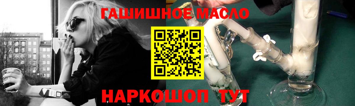 ТГК THC oil  Вход с VPN  Аксай 